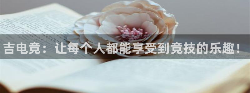 火狐电竞能提现么