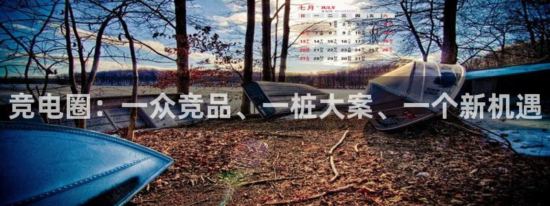 火狐电竞APP