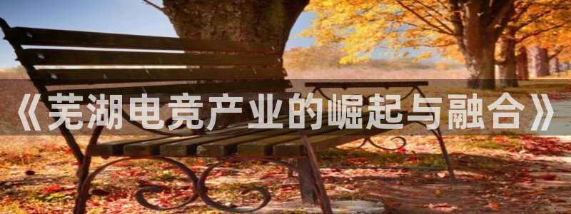 火狐电竞体育平台