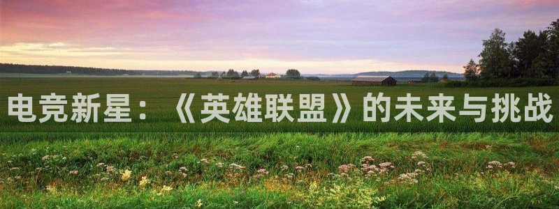 火狐电竞体育平台