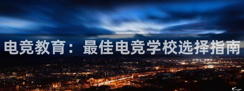 火狐电竞app官网下载